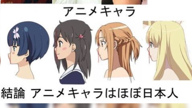 海外の反応 日本のアニメに日本人はいないのか なぜアニメのキャラって全員白人みたいなの 海外のリアクション