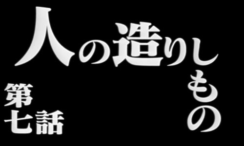 新世紀エヴァンゲリオン第7話 海外の反応 なぜセカンド インパクトと呼ぶのだろう リア速press海外部 海外のリアクション