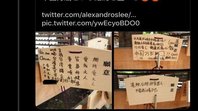 海外の反応 中国人観光客が香港と台湾の独立支持者の家族の死を願って 日本の神社で呪いの言葉を書く リア速press海外部 海外のリアクション