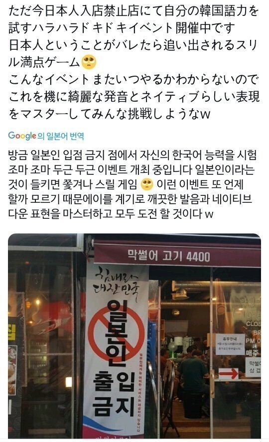 韓国の反応 韓国人 日本人立ち入り禁止の店がこれwwwwwwwwww リア速press海外部 海外のリアクション